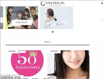 covergirl-tv.jp