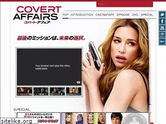 covertaffairs-tv.jp