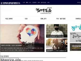 cowalknews.co.kr