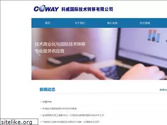 coway.com.cn