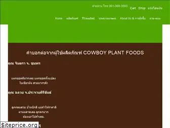 cowboyplantfoods.com