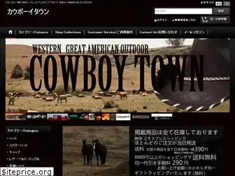 cowboytown.jp