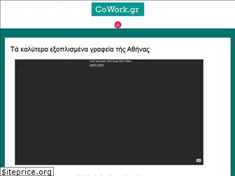 cowork.gr