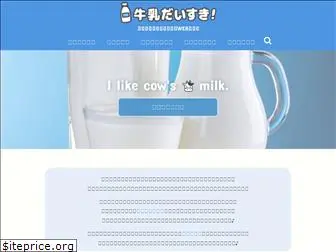 cows-milk.com