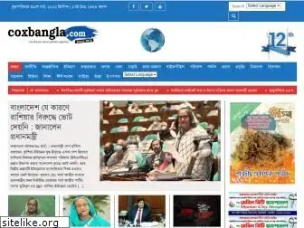 coxbangla.com