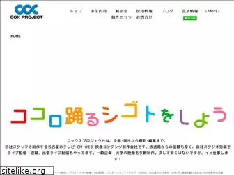 coxpro.co.jp
