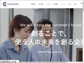 cp-s.co.jp