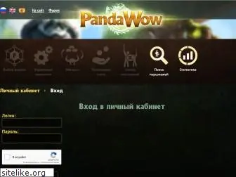 cp.pandawow.ru