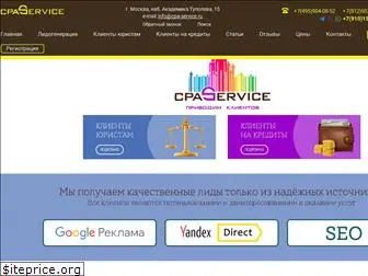 cpa-service.ru