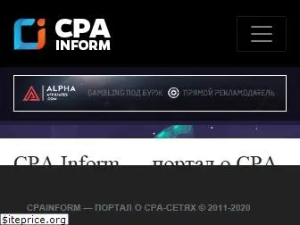 cpainform.ru