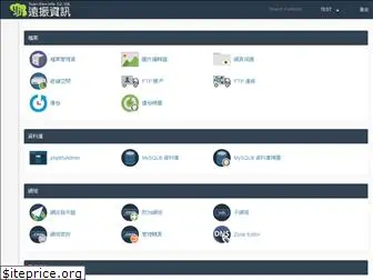 cpanel.net.tw