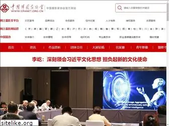 cpanet.org.cn