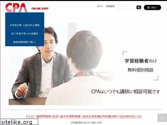 cpaonline.jp