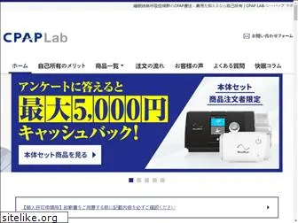 cpap-lab.com