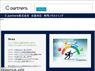 cpartners-japan.com