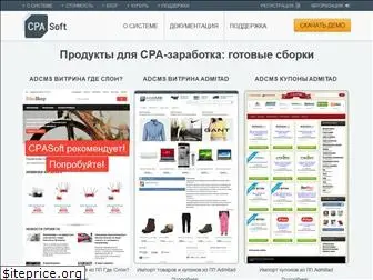 cpasoft.ru