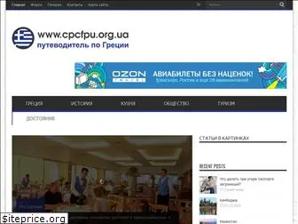 cpcfpu.org.ua