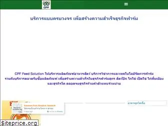 cpffeedsolution.com