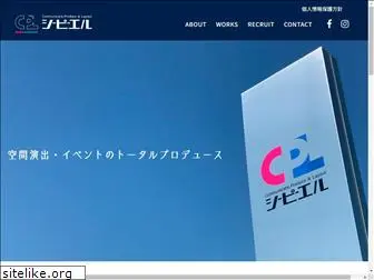 cpl-japan.com