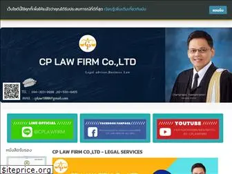 cplaw.biz