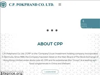 cpp.hk