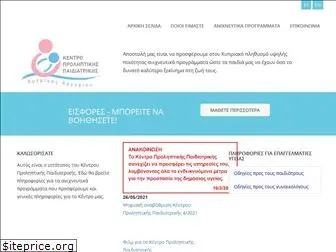 cpp.org.cy