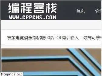 cppcns.com