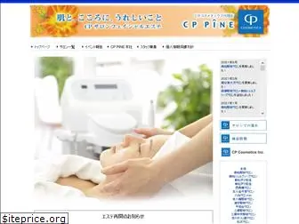 cppine.jp