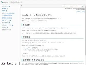 cpprefjp.github.io