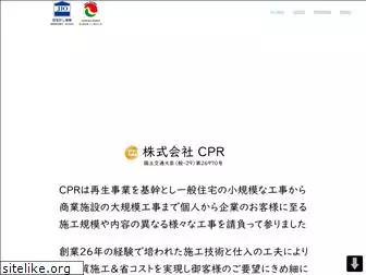 cpr.co.jp