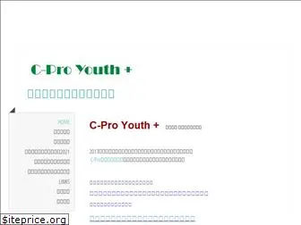 cpro-youth.com