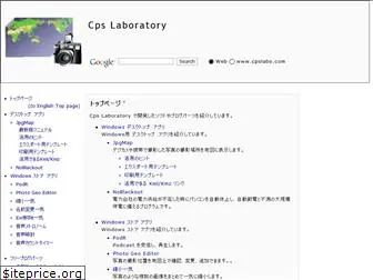 cpslabo.com