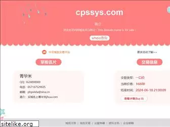 cpssys.com