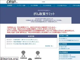 cpsum.org thumbnail