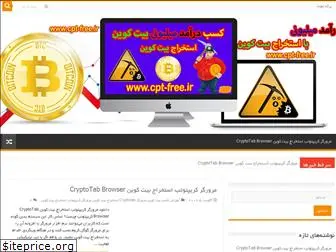 www.cpt-free.ir