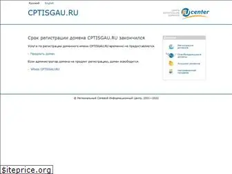 cptisgau.ru
