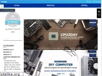 cpu2day.com thumbnail