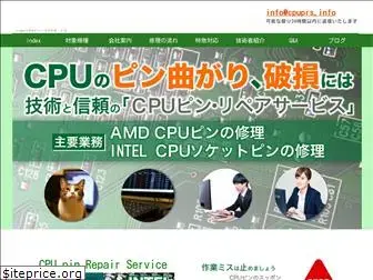 cpuprs.info