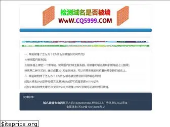 cq5999.com