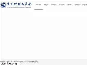 cqac.org.cn