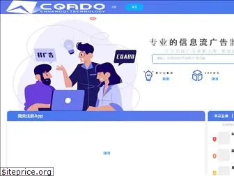 cqado.com.cn