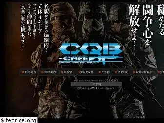 cqb-cafe.com