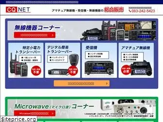 cqnet.co.jp