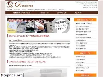 cr-concierge.co.jp