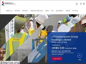 cr-construction.com.hk