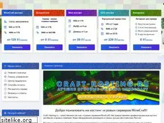 craft-hosting.ru