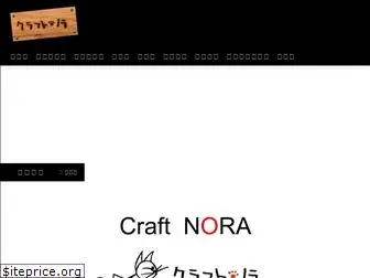 craft-nora.com