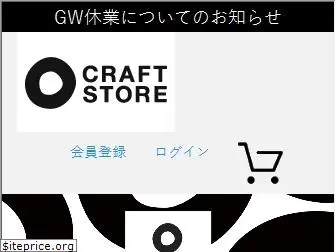 craft-store.jp