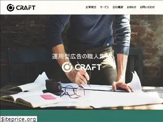 craft.jp