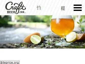 craftbeer.com